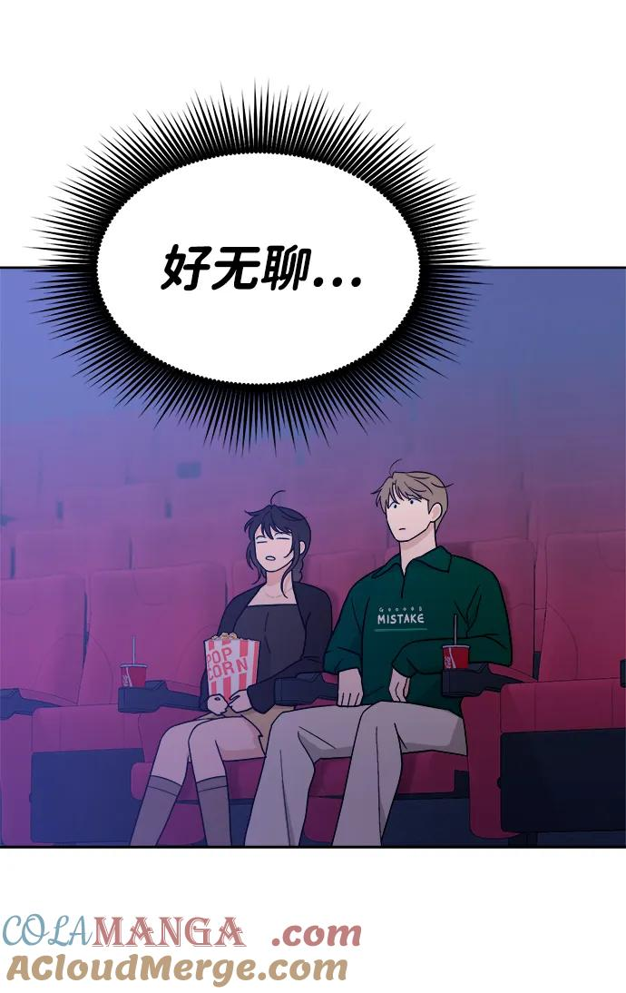 [第35话] 约会！ 第61页