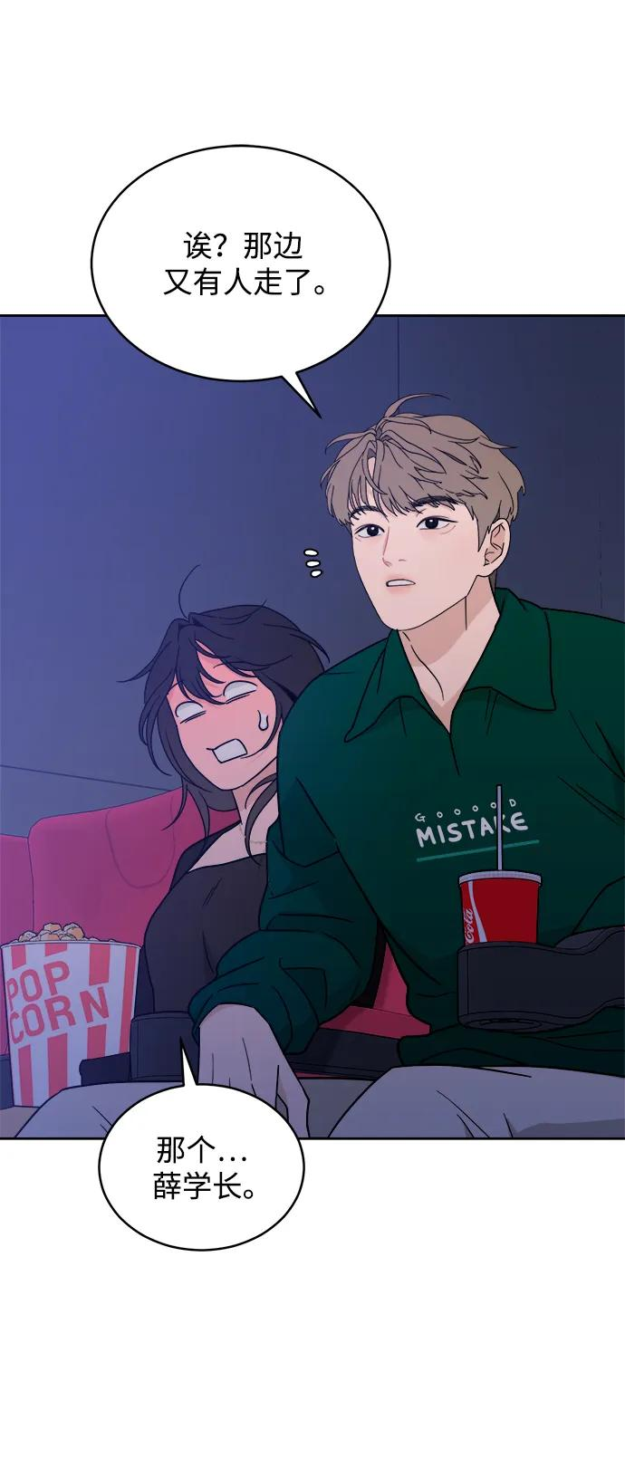 [第35话] 约会！ 第63页