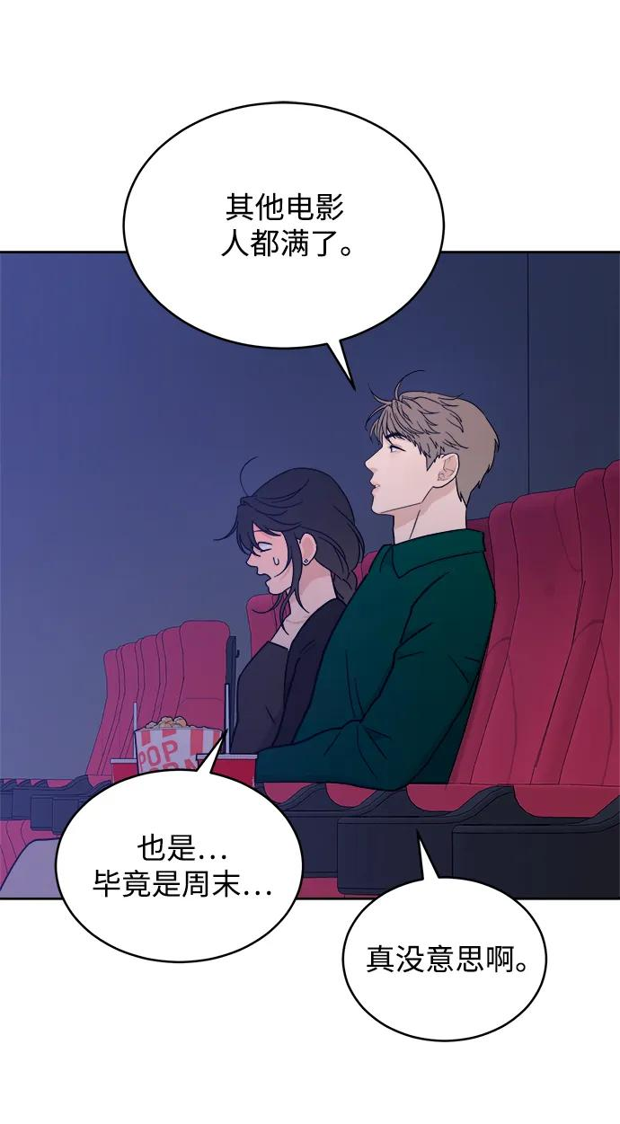 [第35话] 约会！ 第65页