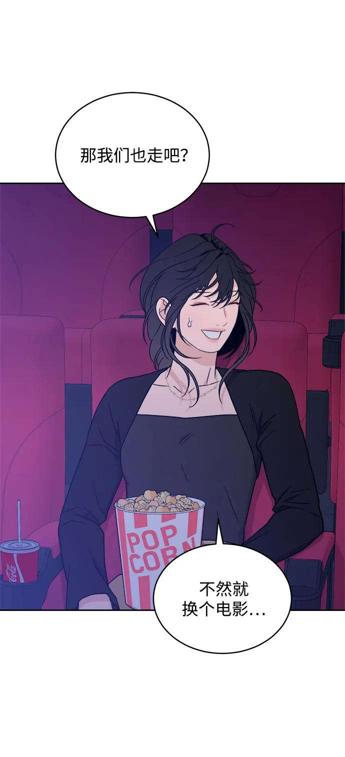 [第35话] 约会！ 第66页