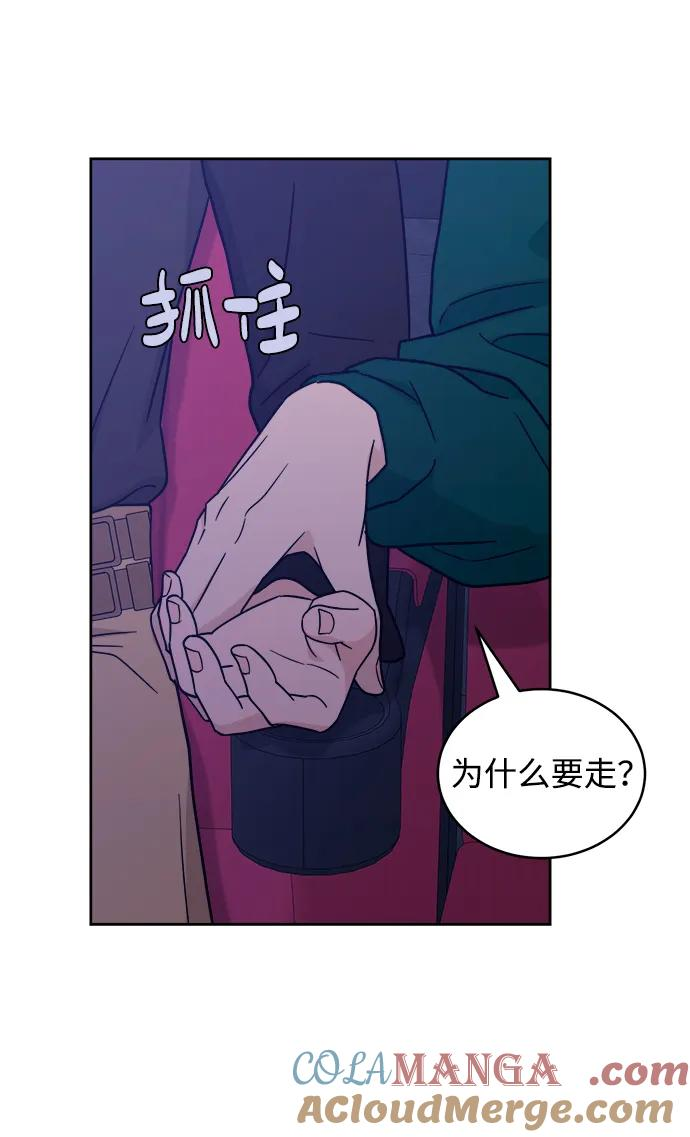 [第35话] 约会！ 第67页