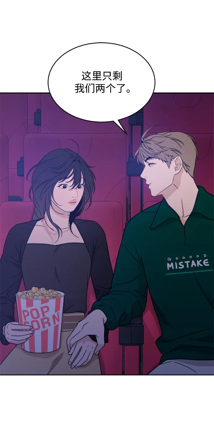 [第35话] 约会！ 第68页