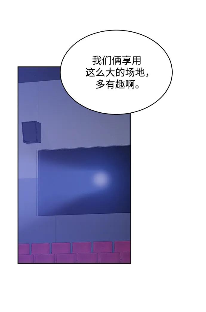 [第35话] 约会！ 第69页