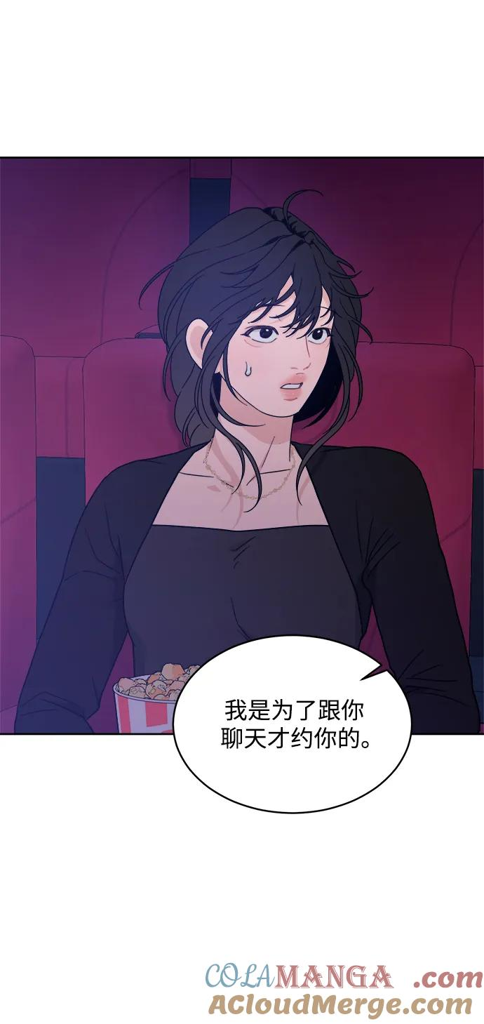 [第35话] 约会！ 第70页