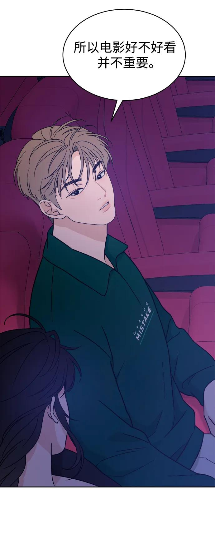 [第35话] 约会！ 第71页