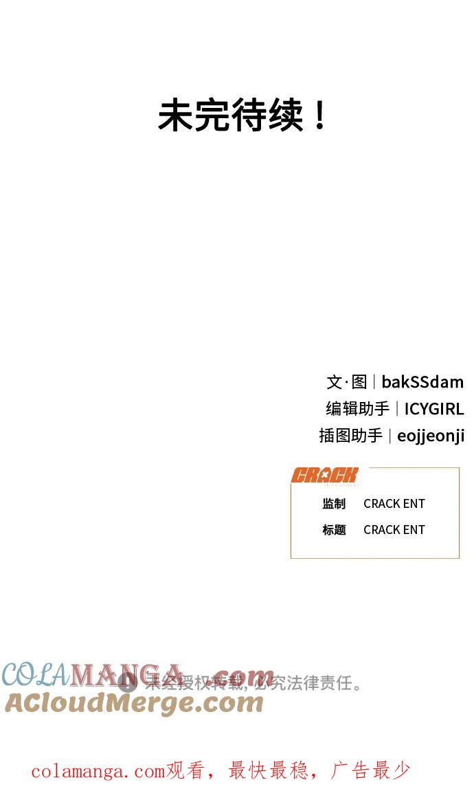 [第35话] 约会！ 第73页