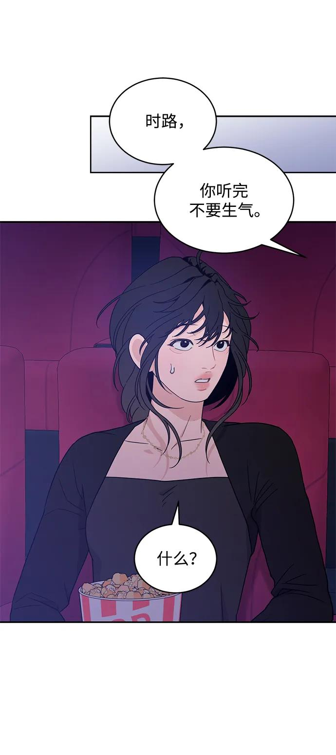 [第36话] 约会？！ 第3页
