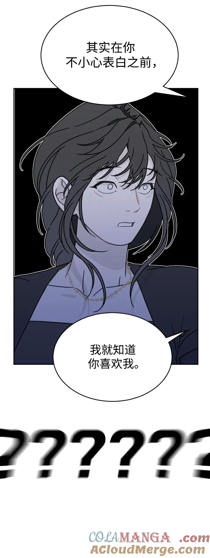 [第36话] 约会？！ 第4页