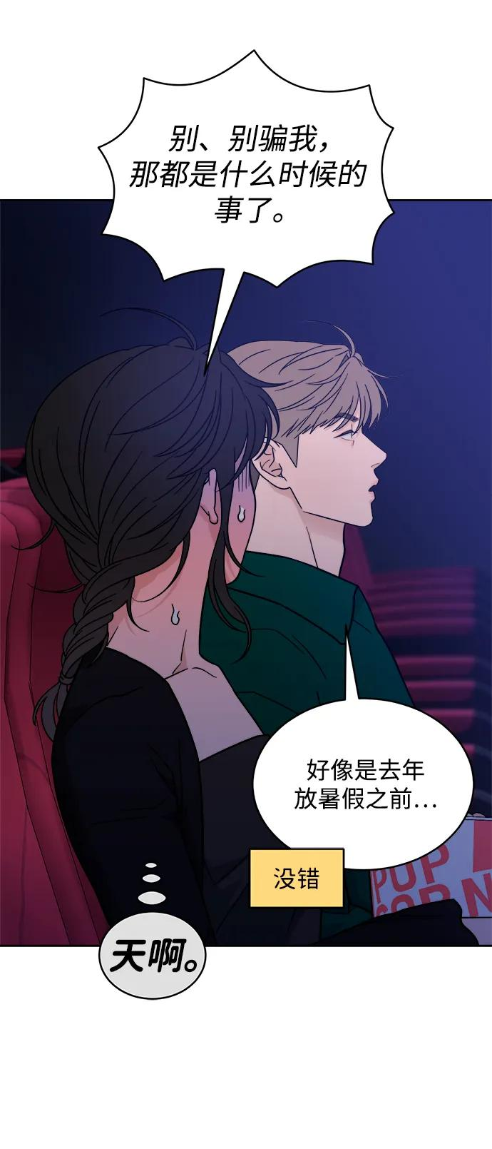 [第36话] 约会？！ 第5页