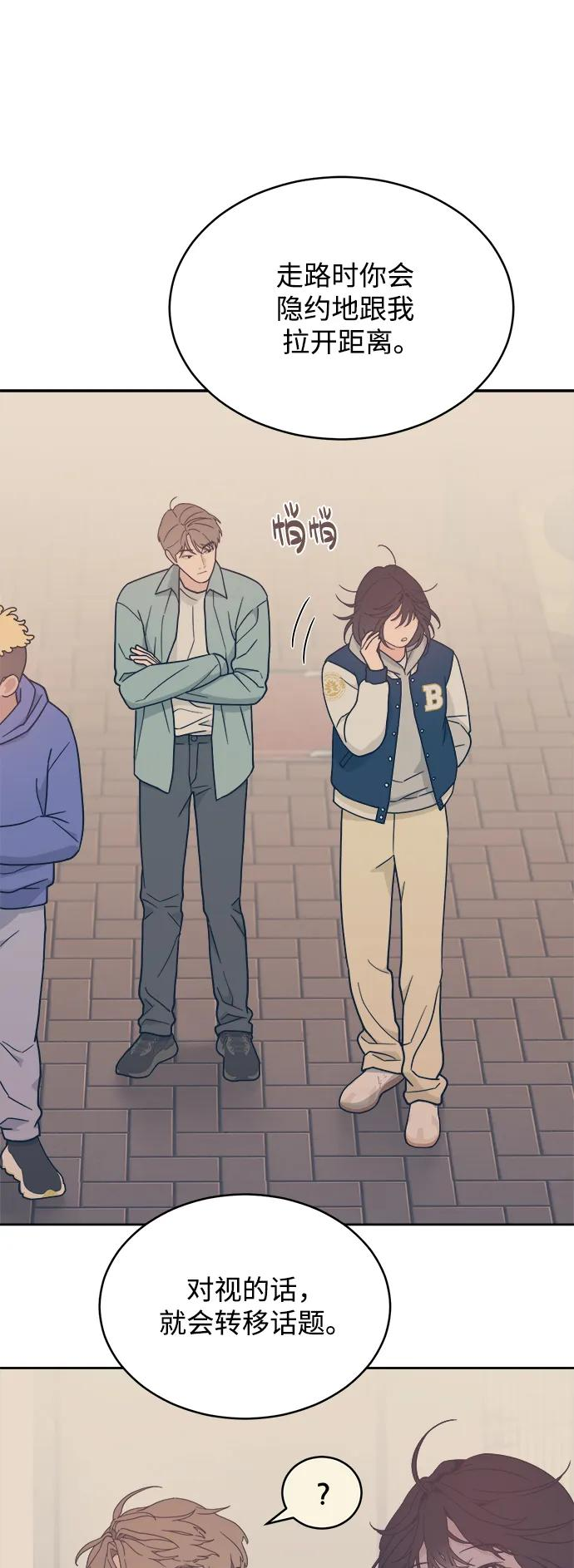 [第36话] 约会？！ 第6页