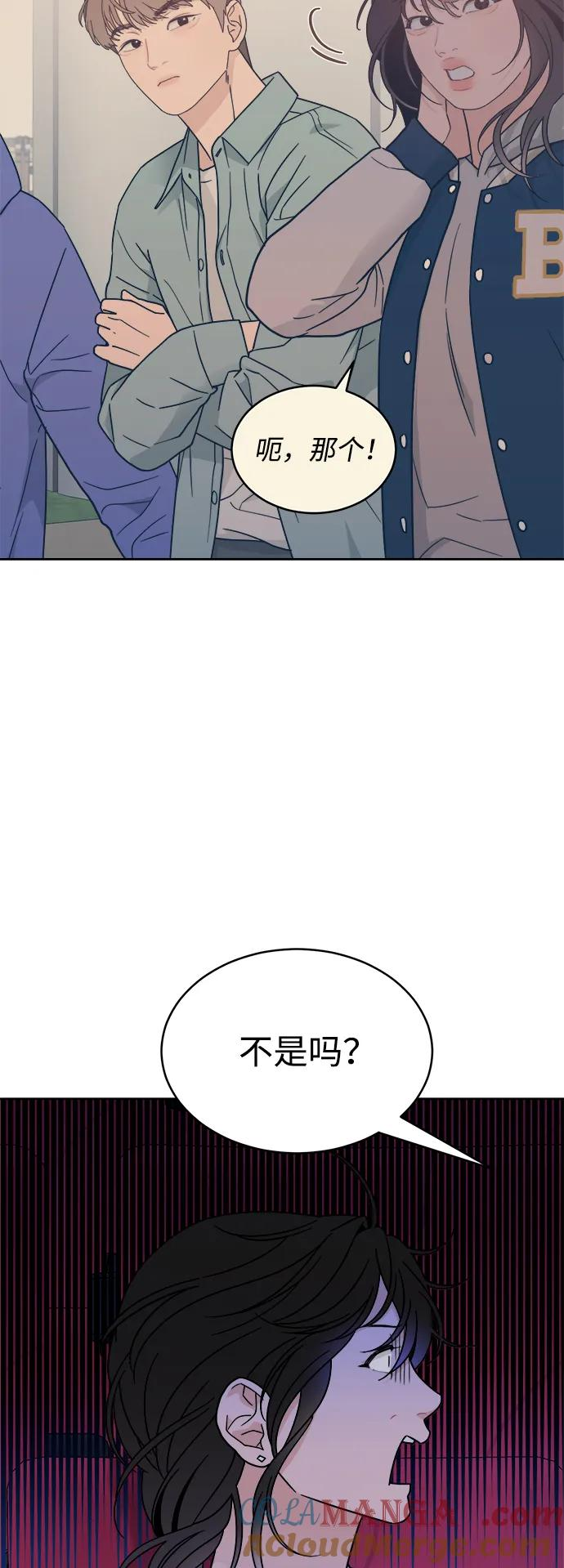[第36话] 约会？！ 第7页