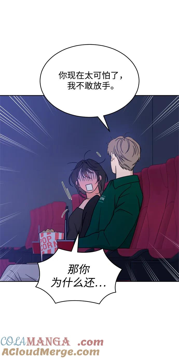 [第36话] 约会？！ 第10页