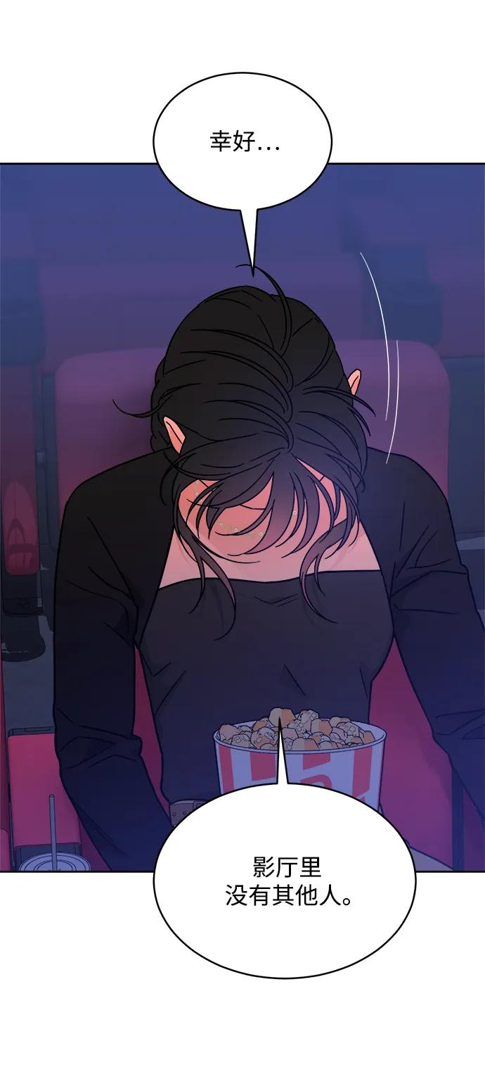 [第36话] 约会？！ 第11页