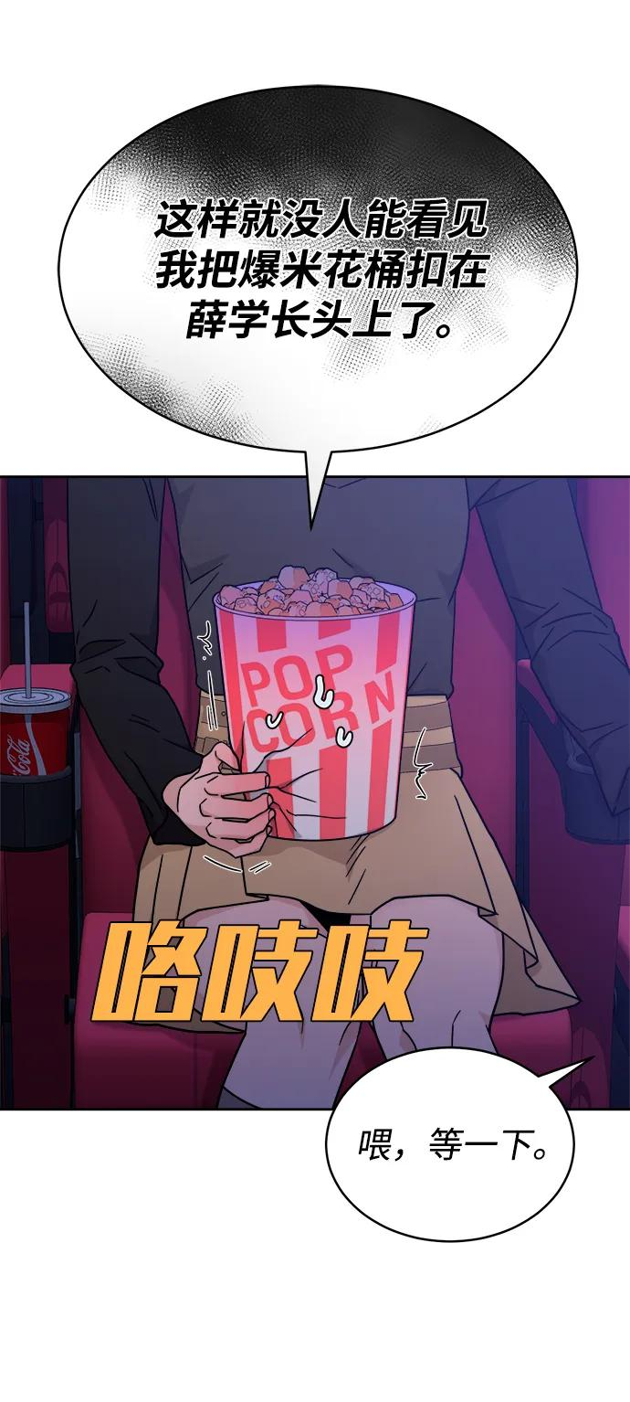 [第36话] 约会？！ 第12页