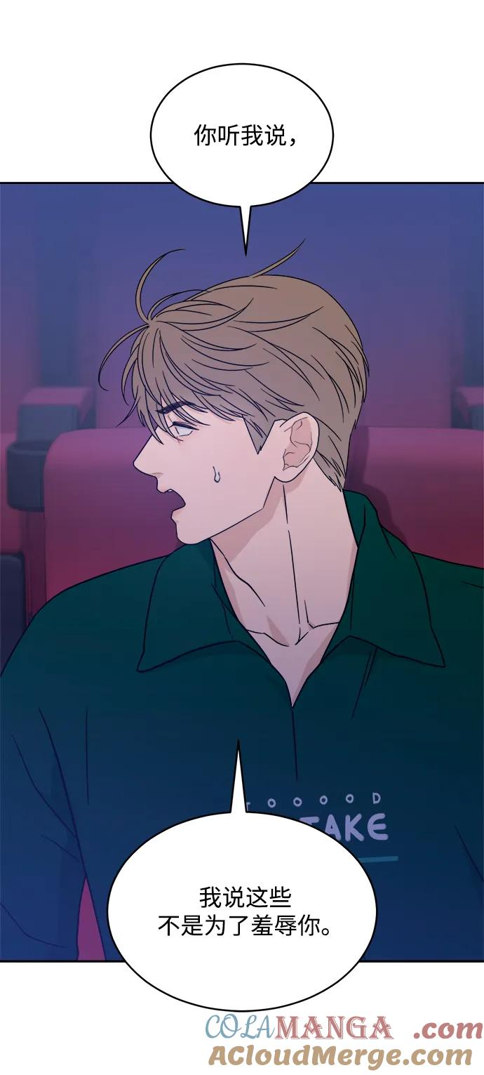 [第36话] 约会？！ 第13页