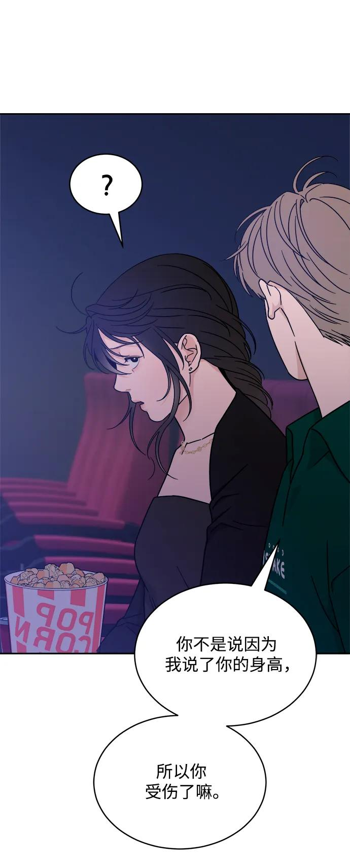 [第36话] 约会？！ 第15页