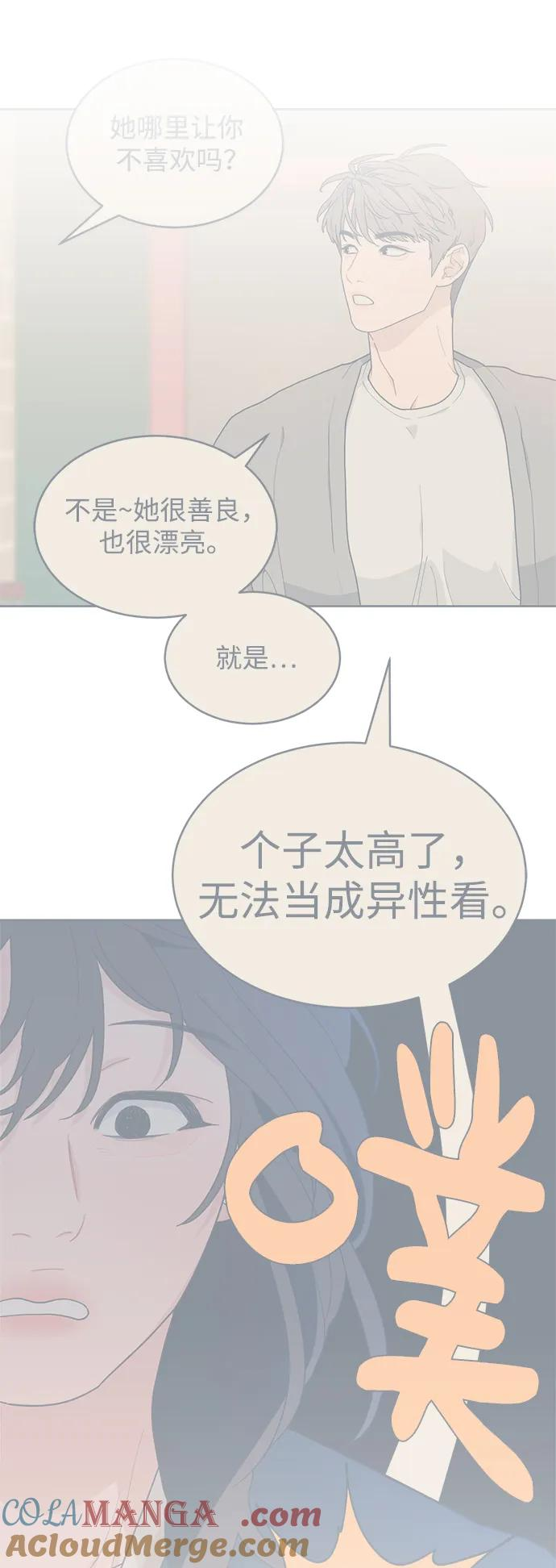 [第36话] 约会？！ 第16页