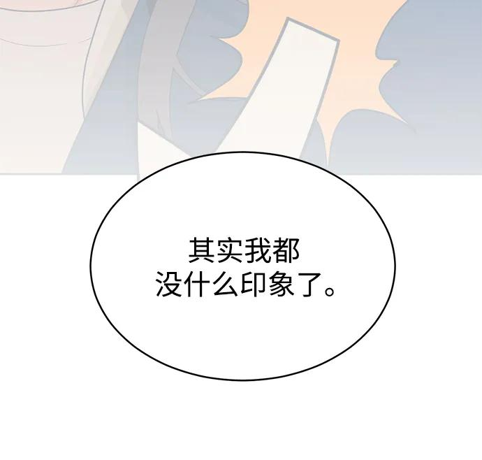 [第36话] 约会？！ 第17页