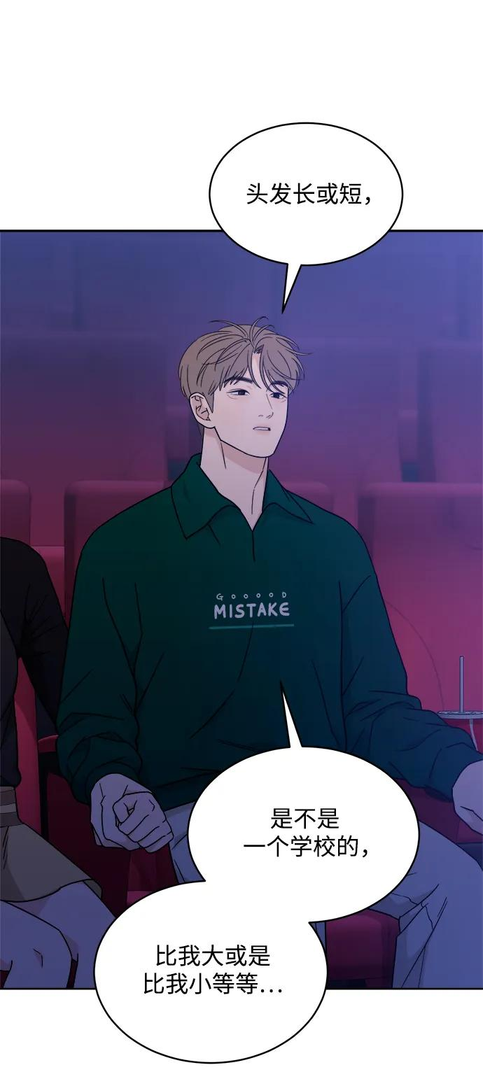 [第36话] 约会？！ 第18页