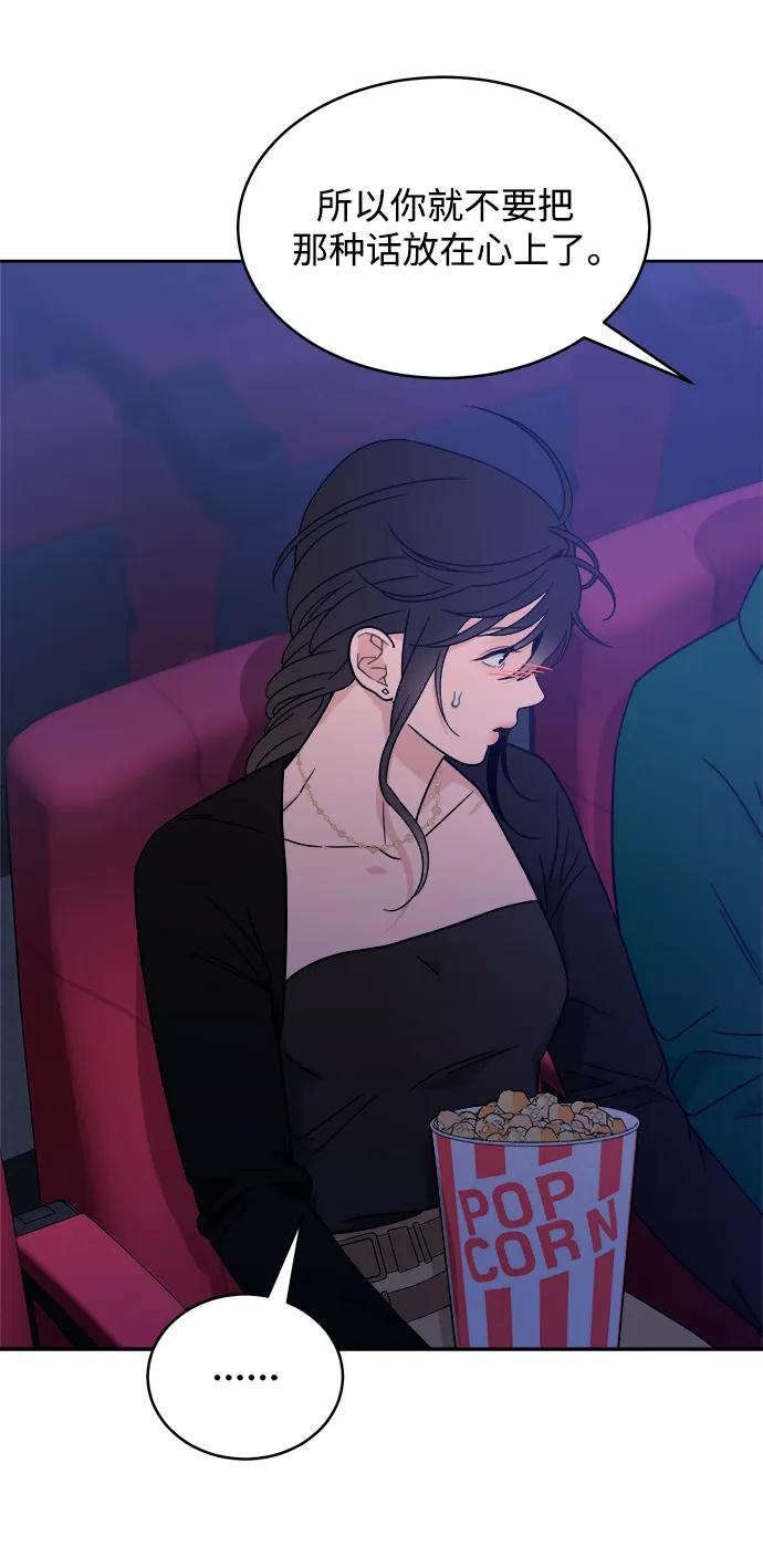 [第36话] 约会？！ 第20页