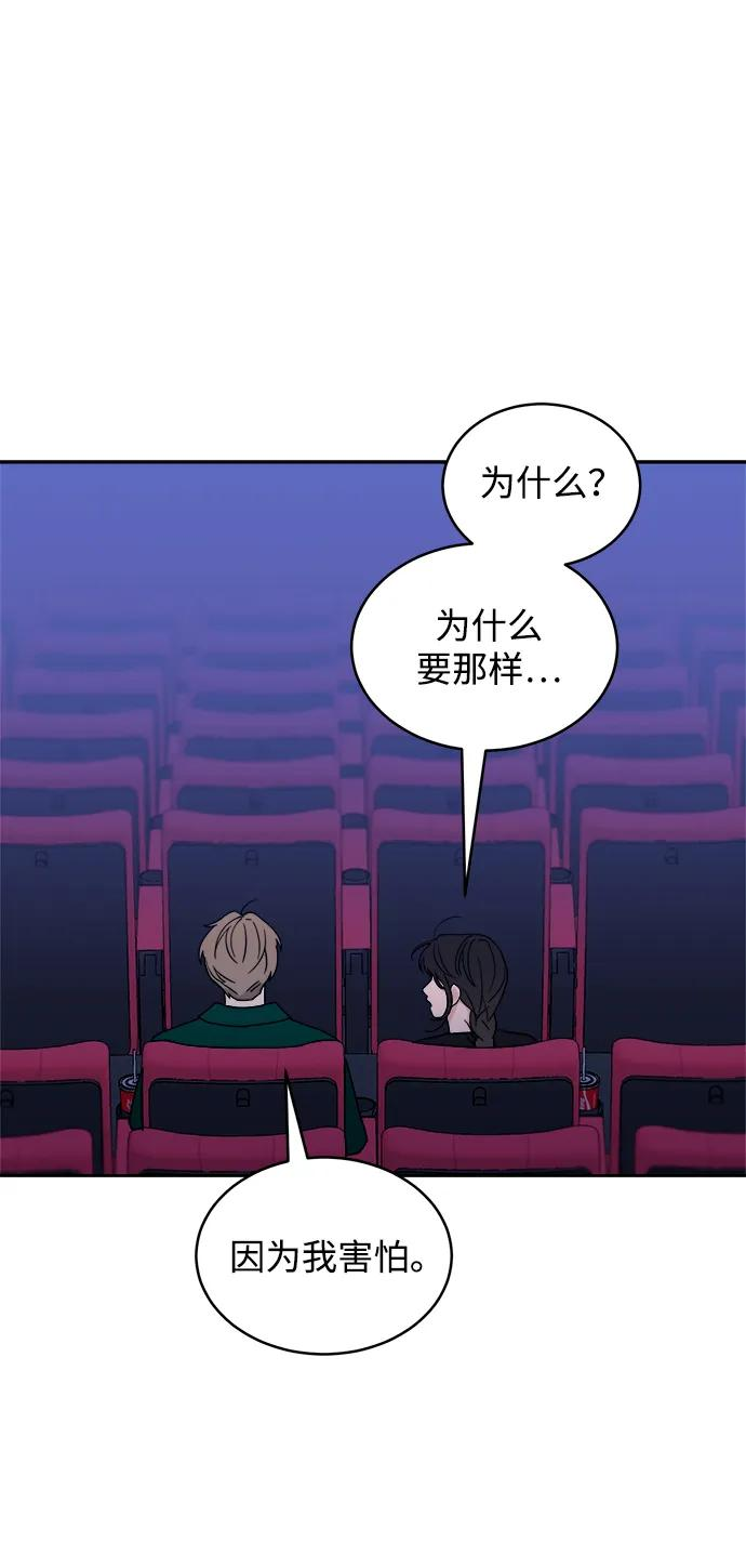 [第36话] 约会？！ 第21页
