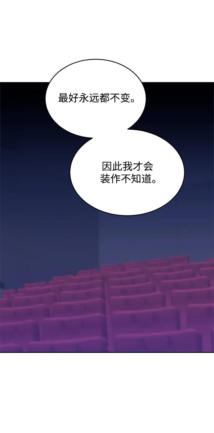 [第36话] 约会？！ 第23页