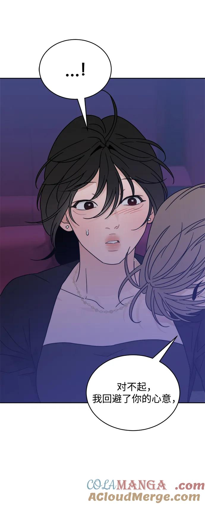 [第36话] 约会？！ 第25页
