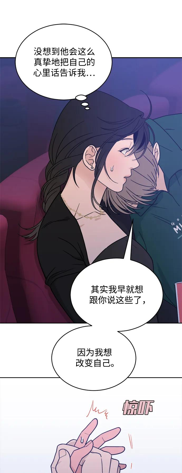 [第36话] 约会？！ 第27页