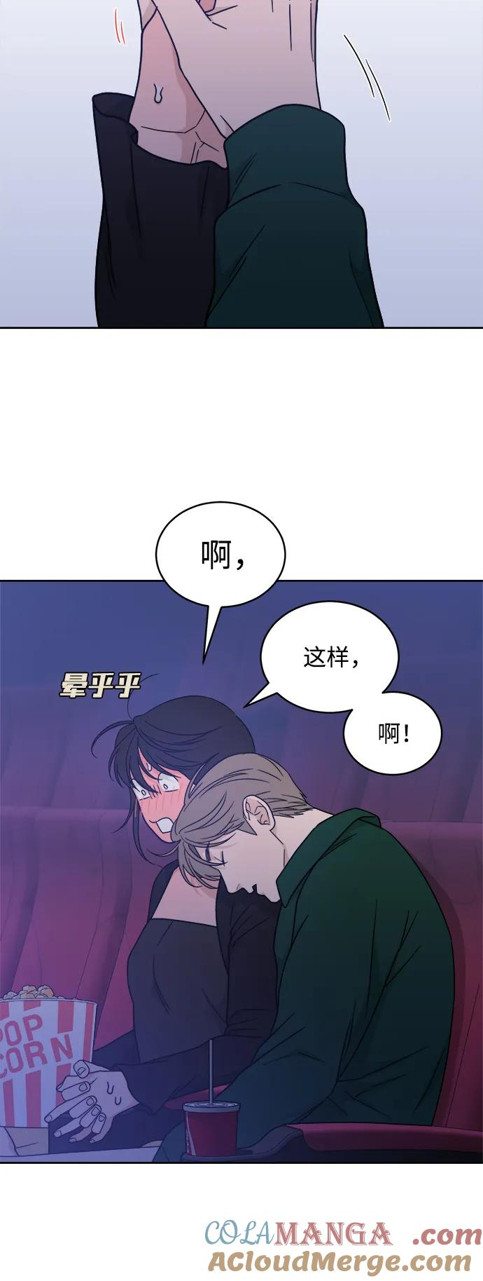 [第36话] 约会？！ 第28页
