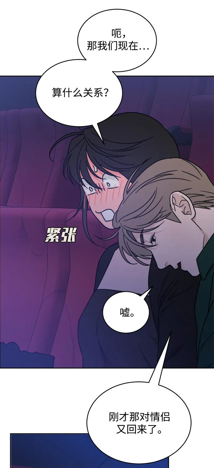 [第36话] 约会？！ 第29页