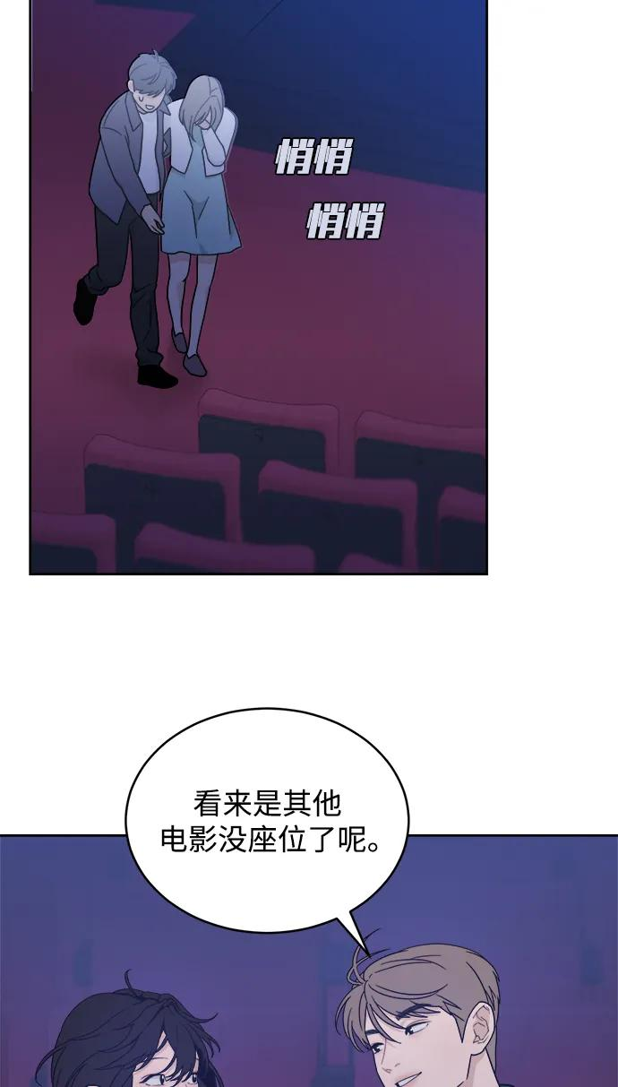 [第36话] 约会？！ 第30页