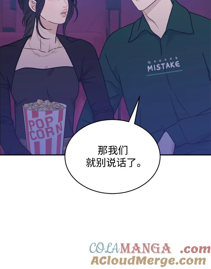 [第36话] 约会？！ 第31页
