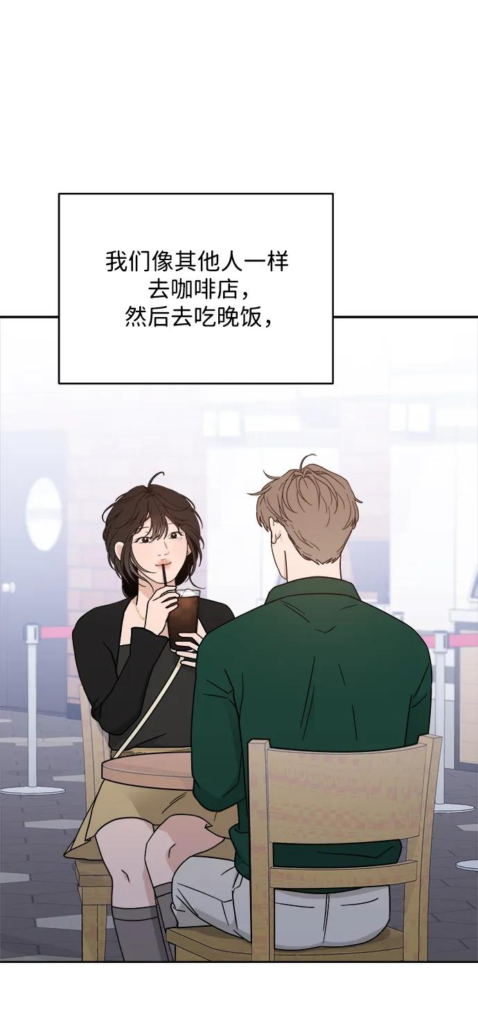 [第36话] 约会？！ 第36页