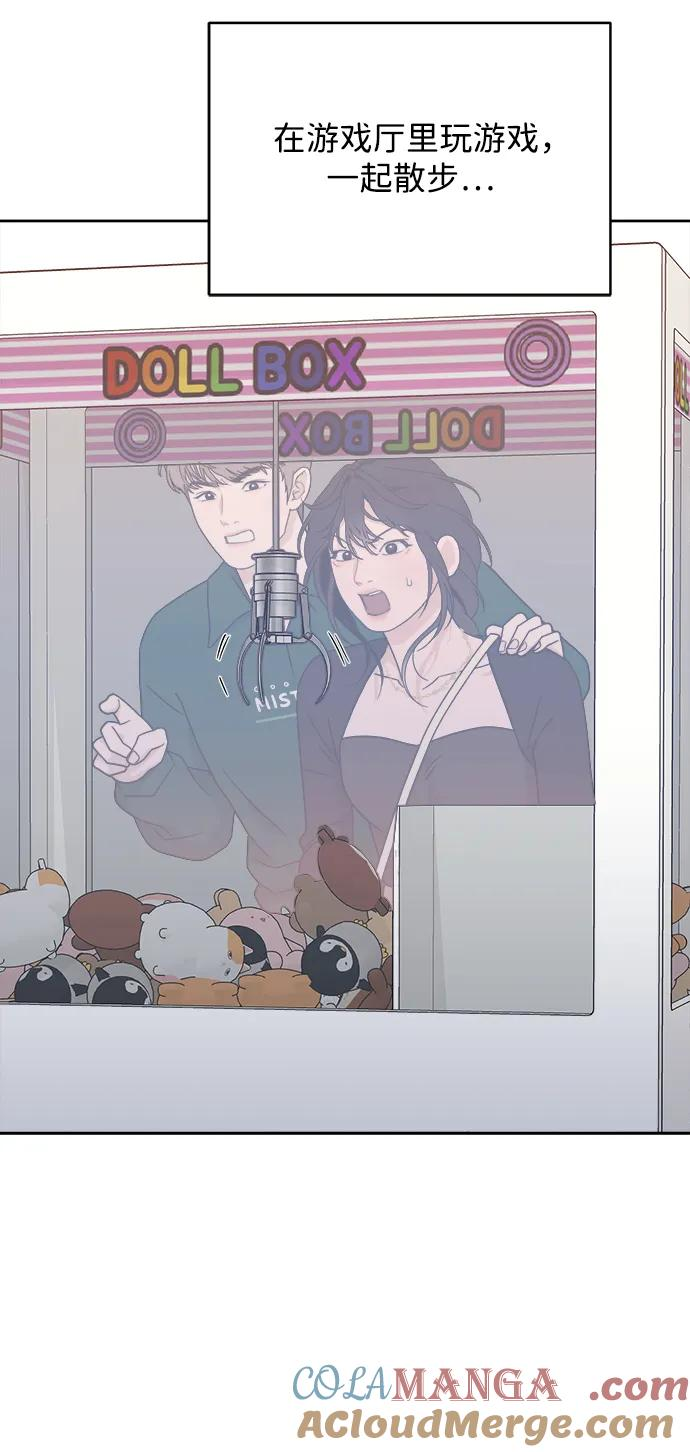 [第36话] 约会？！ 第37页