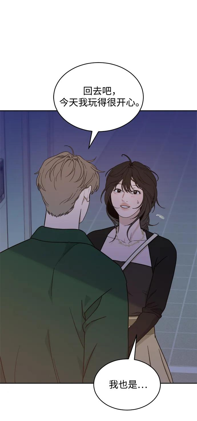 [第36话] 约会？！ 第41页
