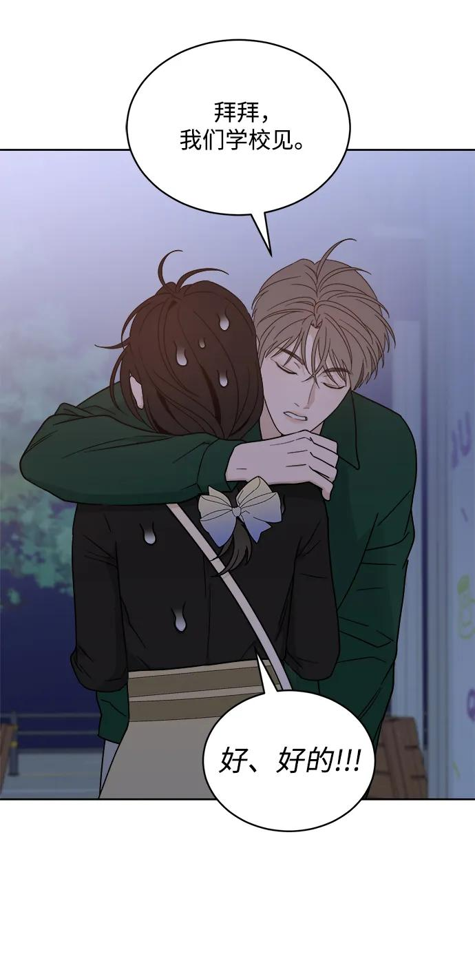 [第36话] 约会？！ 第44页