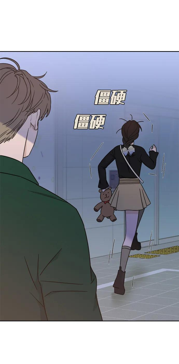 [第36话] 约会？！ 第45页