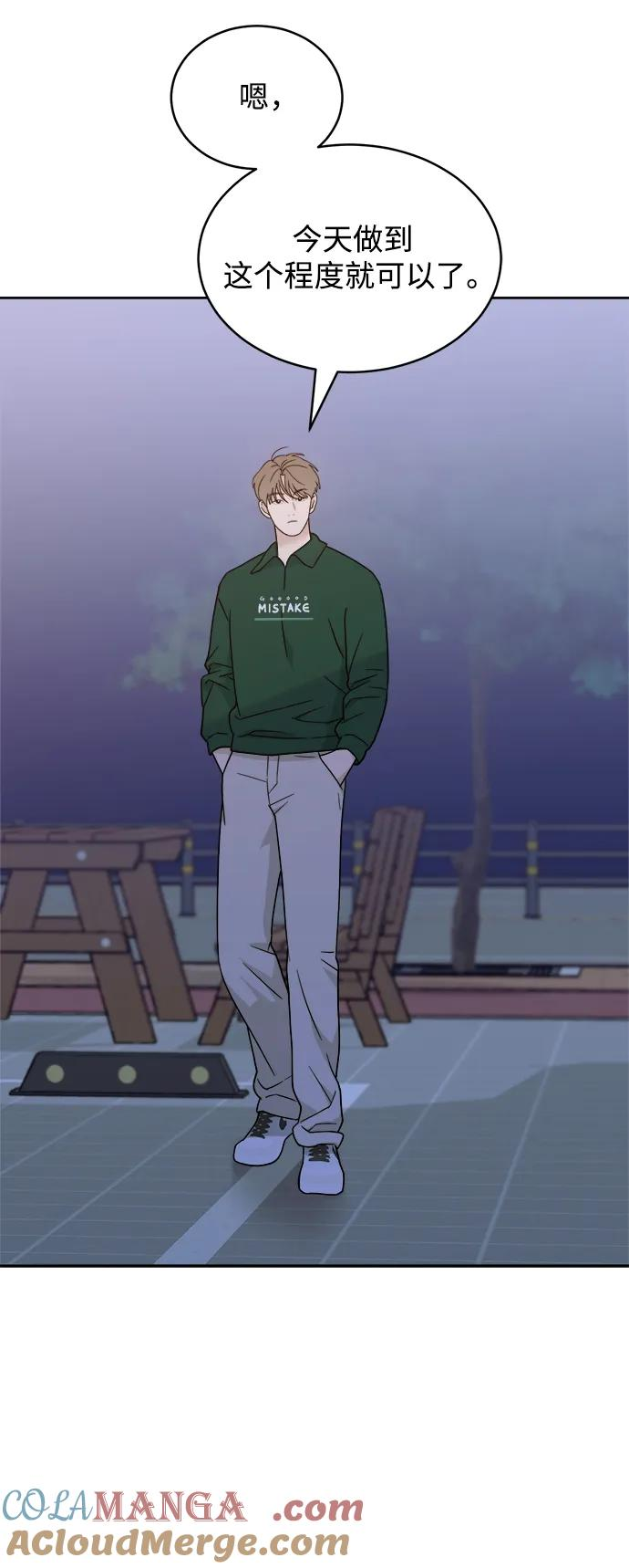 [第36话] 约会？！ 第46页