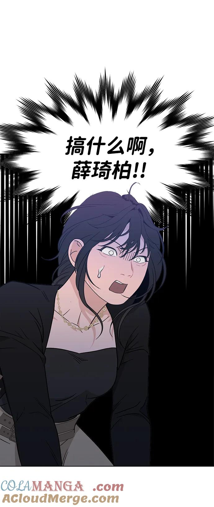 [第36话] 约会？！ 第49页