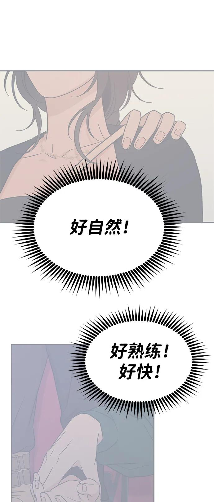 [第36话] 约会？！ 第50页