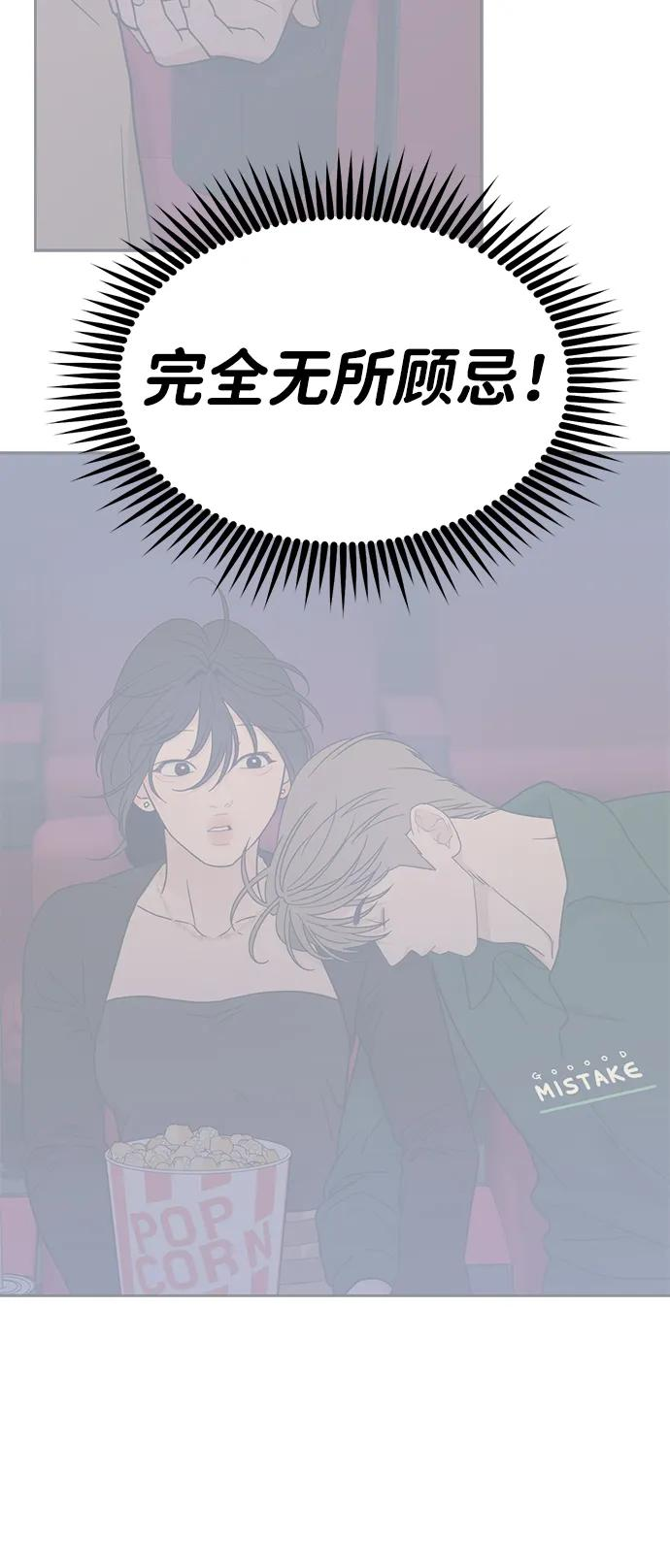 [第36话] 约会？！ 第51页