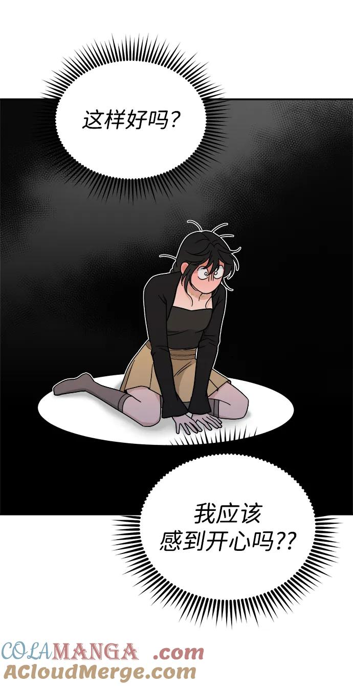 [第36话] 约会？！ 第52页