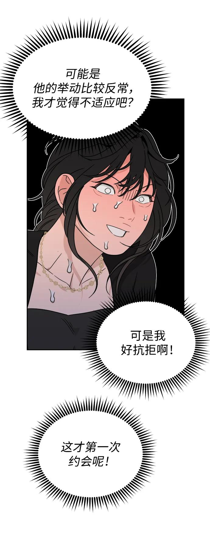 [第36话] 约会？！ 第53页