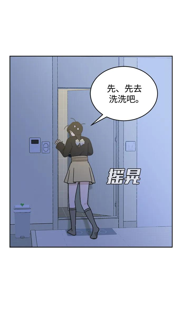 [第36话] 约会？！ 第54页