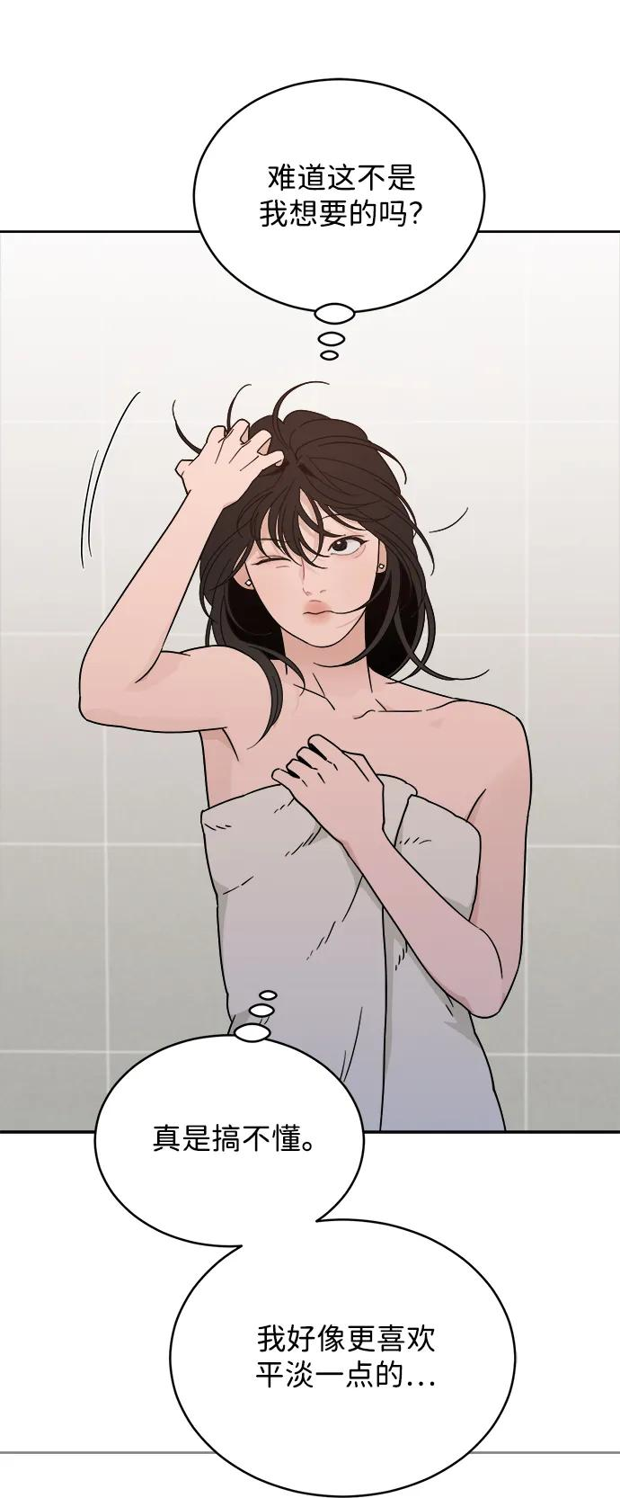[第36话] 约会？！ 第56页