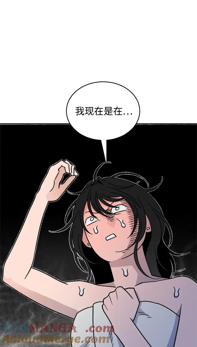 [第36话] 约会？！ 第61页