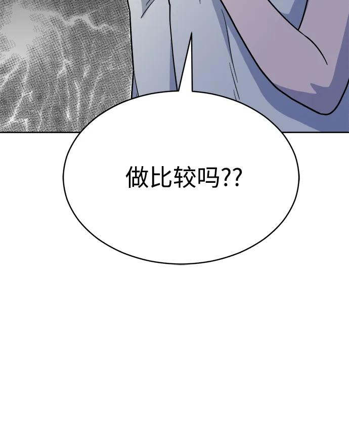 [第36话] 约会？！ 第62页