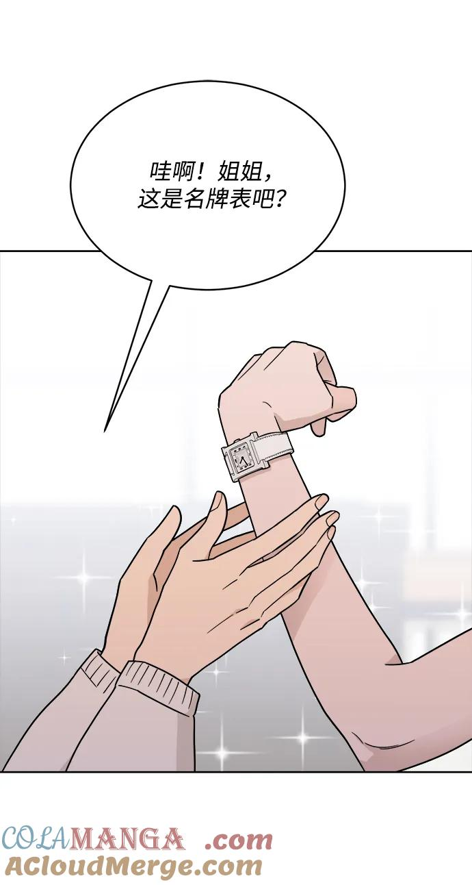 [第36话] 约会？！ 第64页