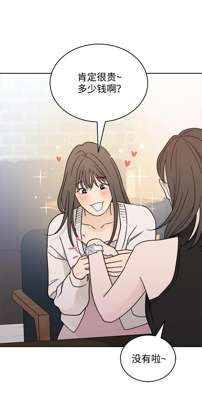 [第36话] 约会？！ 第65页