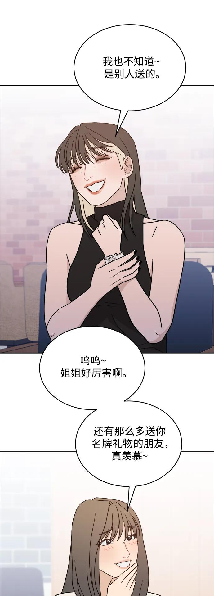 [第36话] 约会？！ 第66页